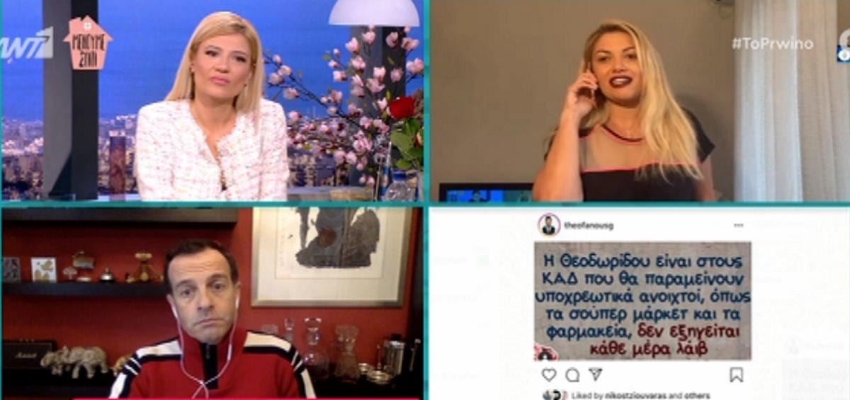 Νατάσα Θεοδωρίδου