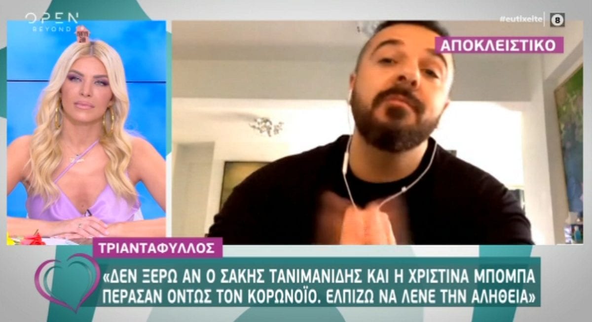 Τριαντάφυλλος