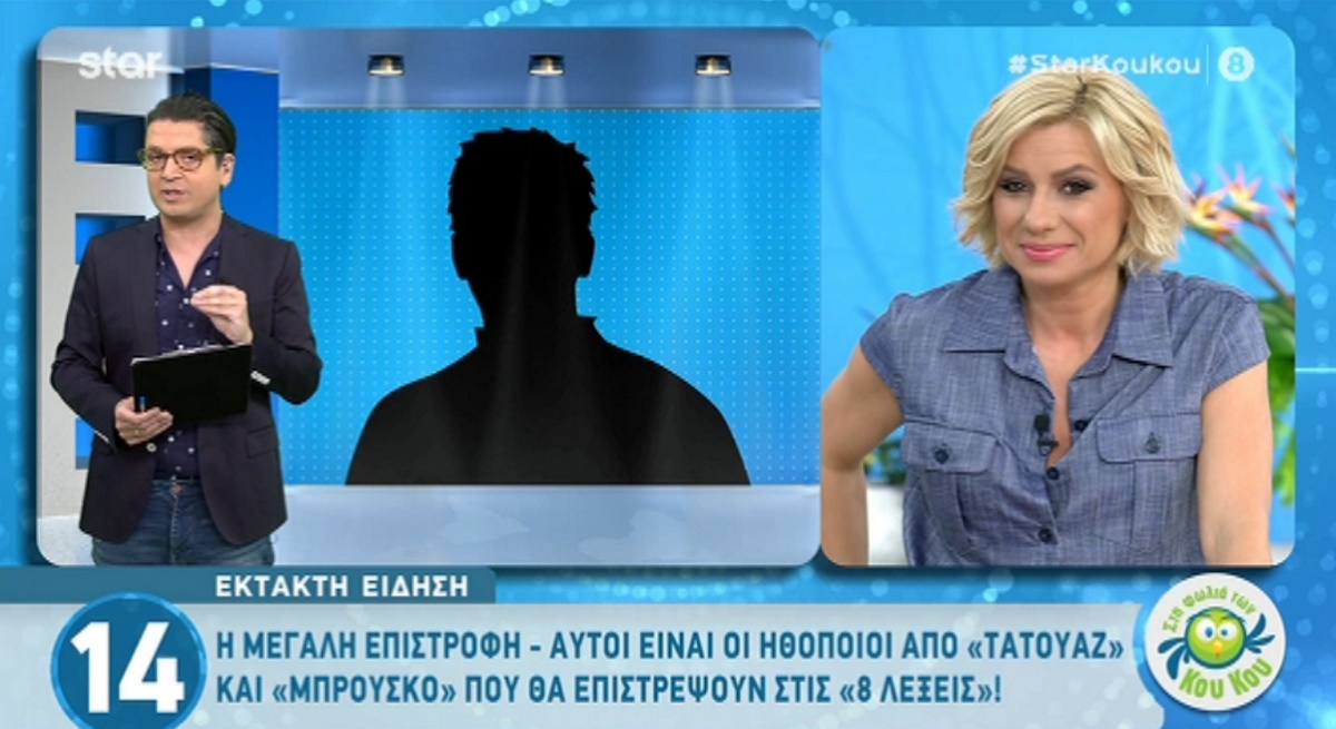 8 Λέξεις