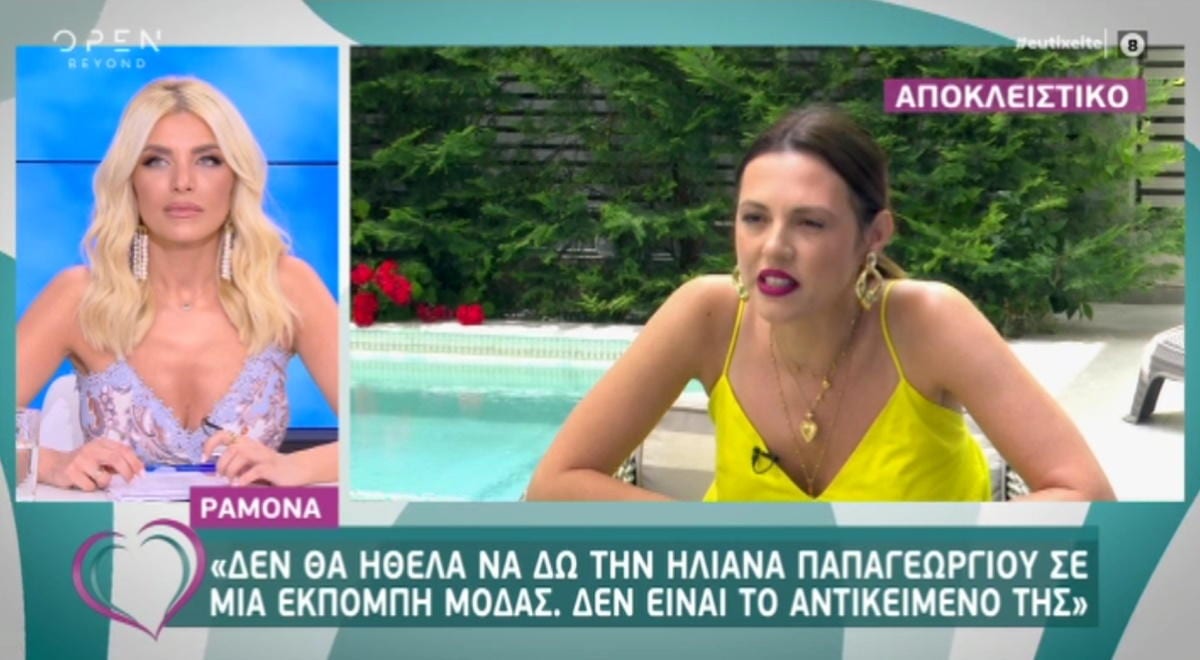 Ραμόνα Βλαντή