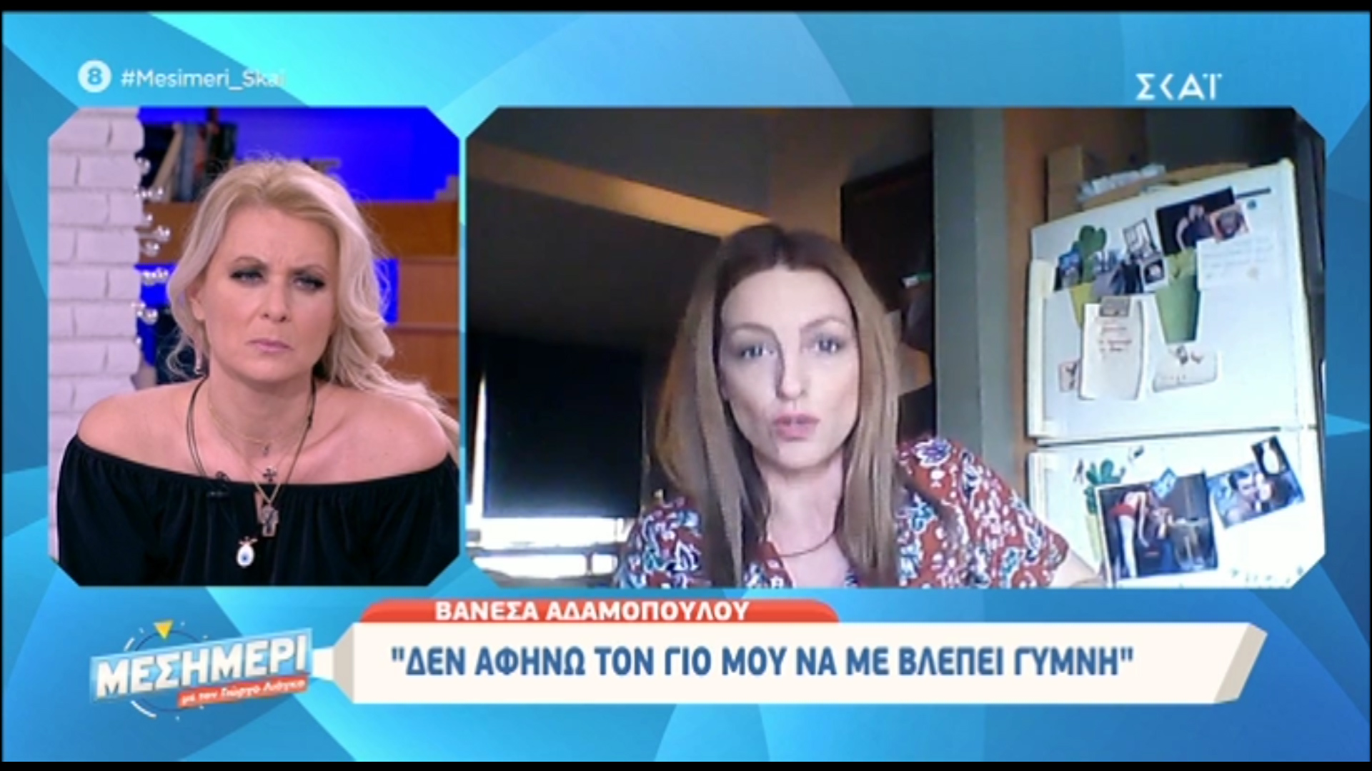 Βανέσα Αδαμοπούλου