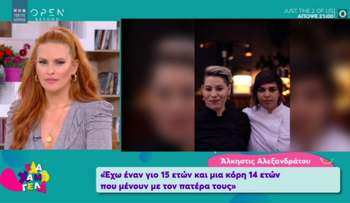 Άλκηστις Αλεξανδράτου