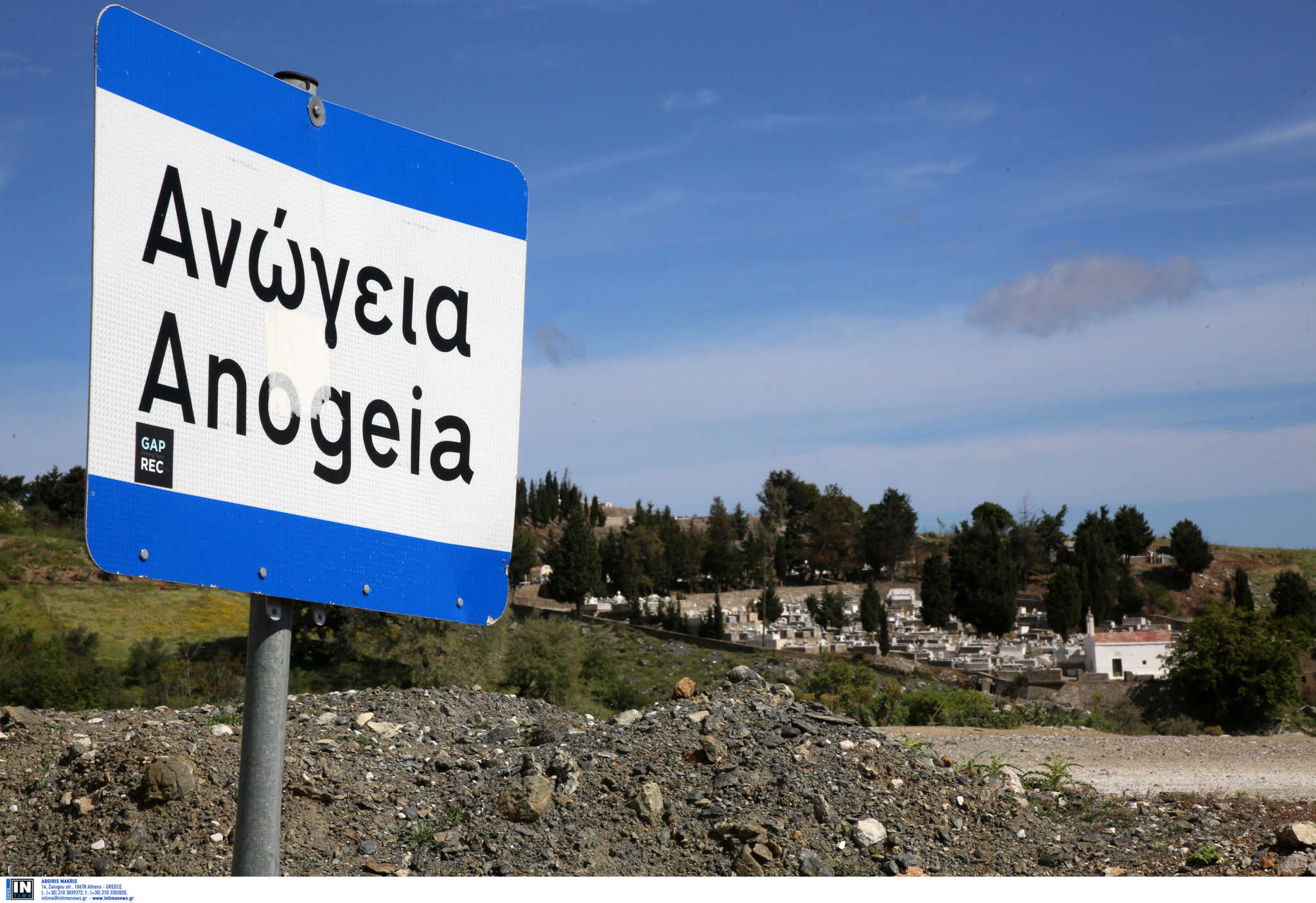 Ανώγεια