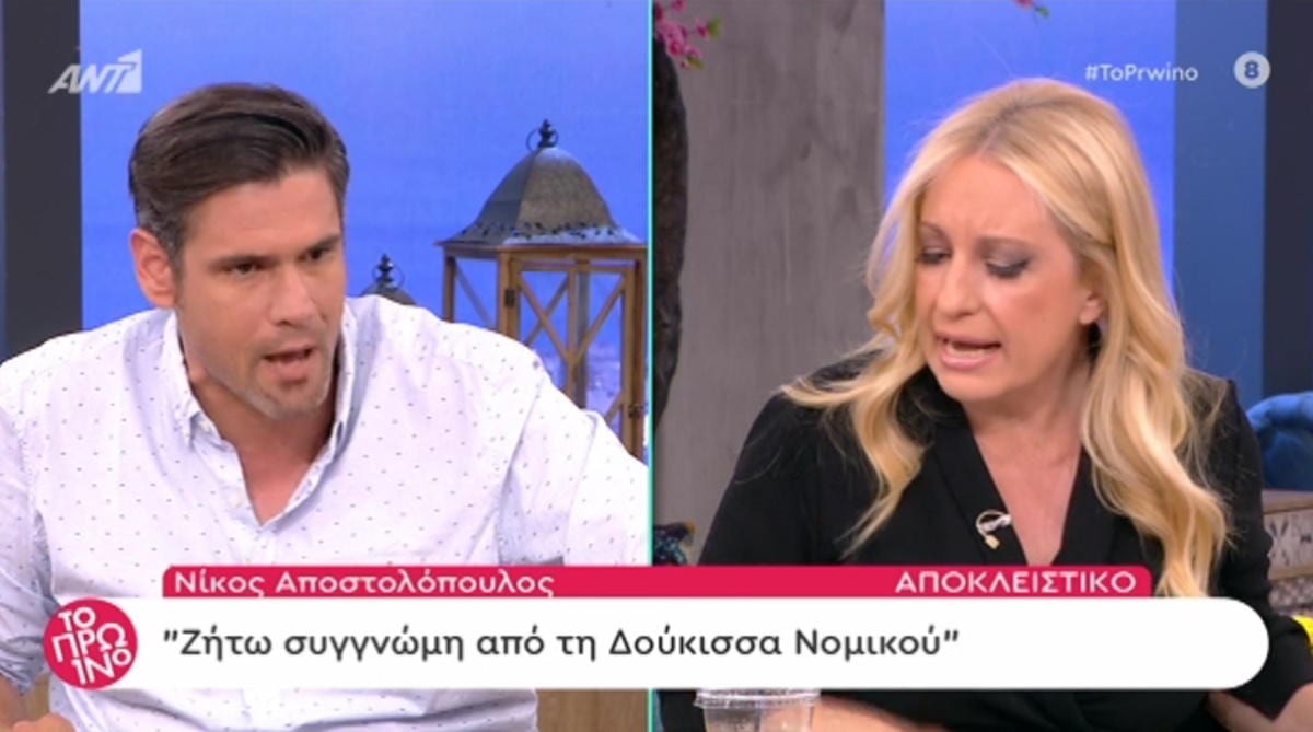 Νίκος Αποστολόπουλος