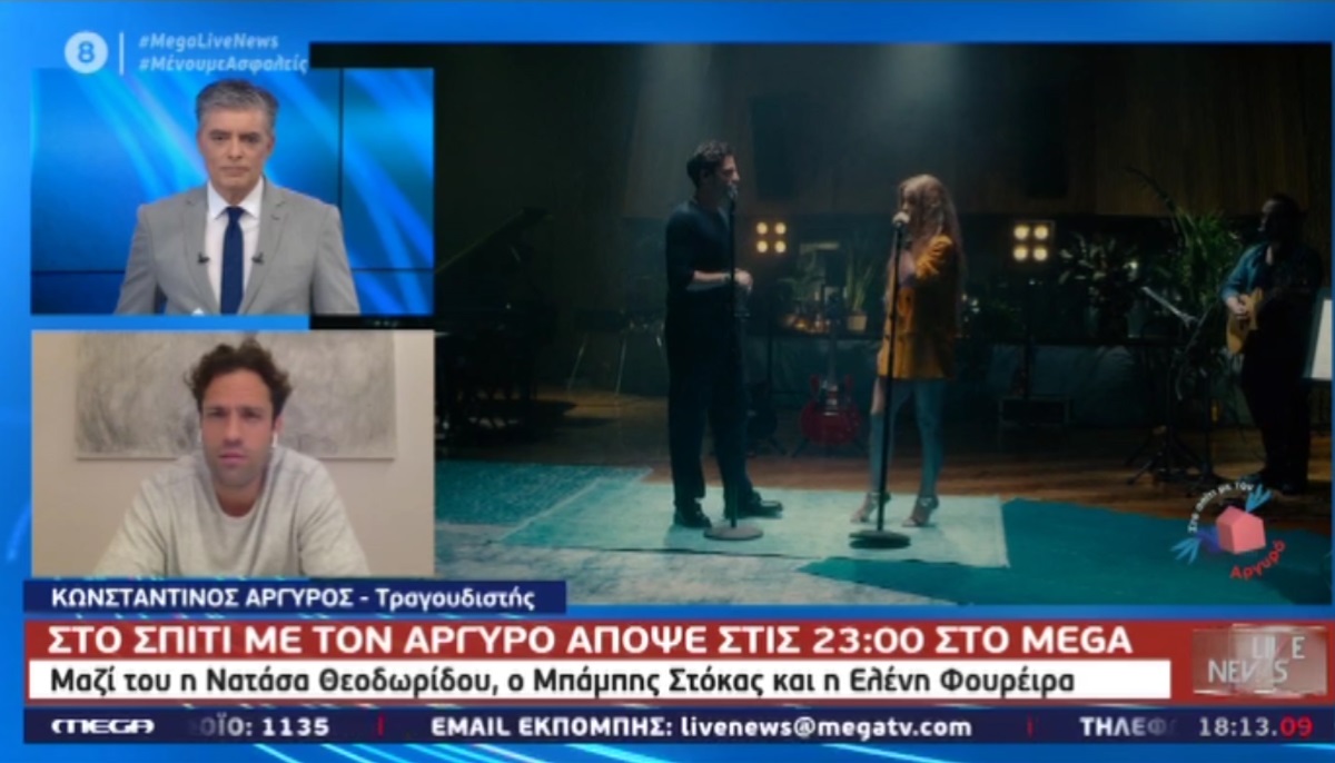 Κωνσταντίνος Αργυρός