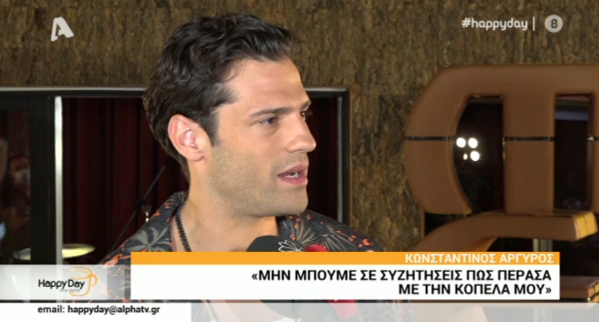 Κωνσταντίνος Αργυρός