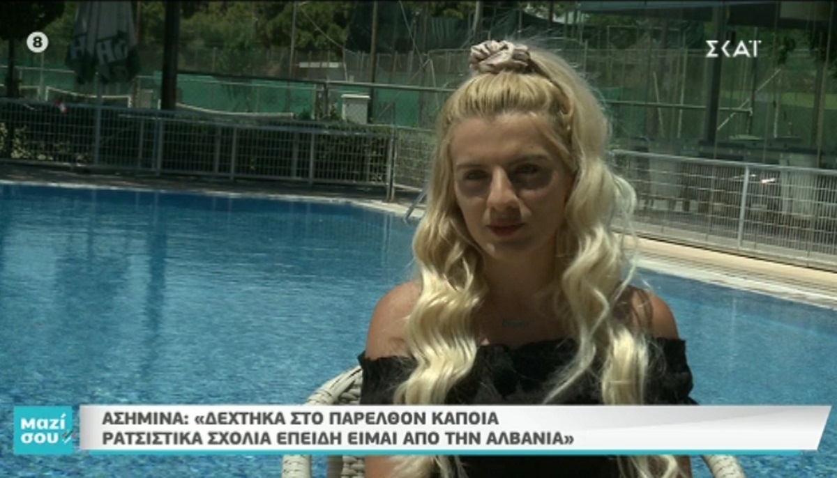 Ασημίνα Ουστάλλι