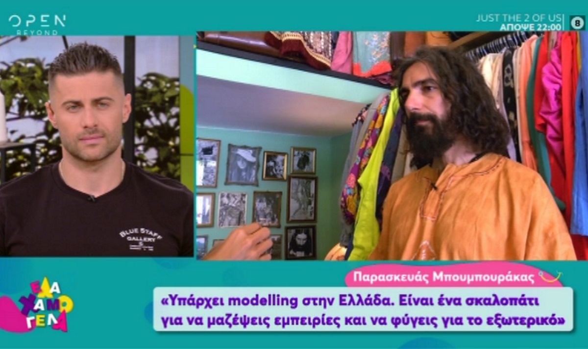 Παρασκευάς Μπουμπουράκας
