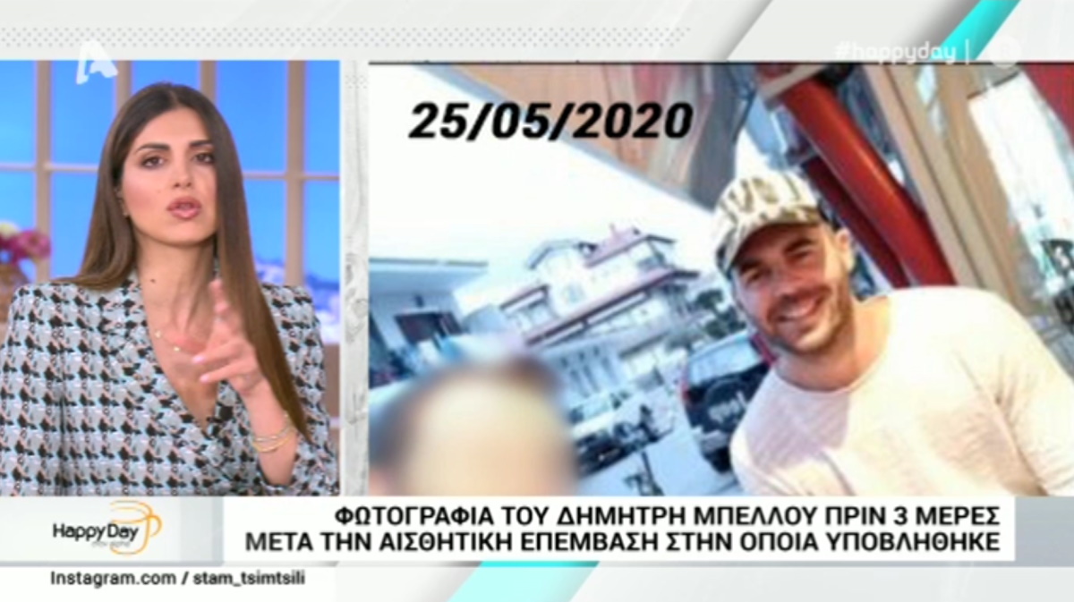 Δημήτρης Μπέλλος