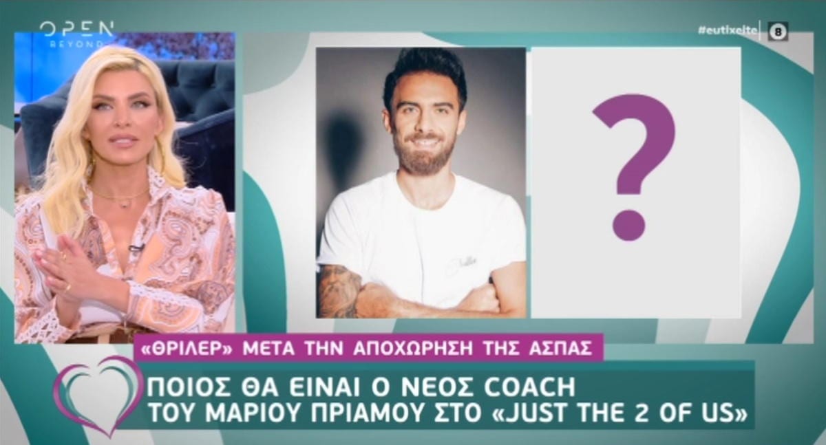 Κατερίνα Καινούργιου