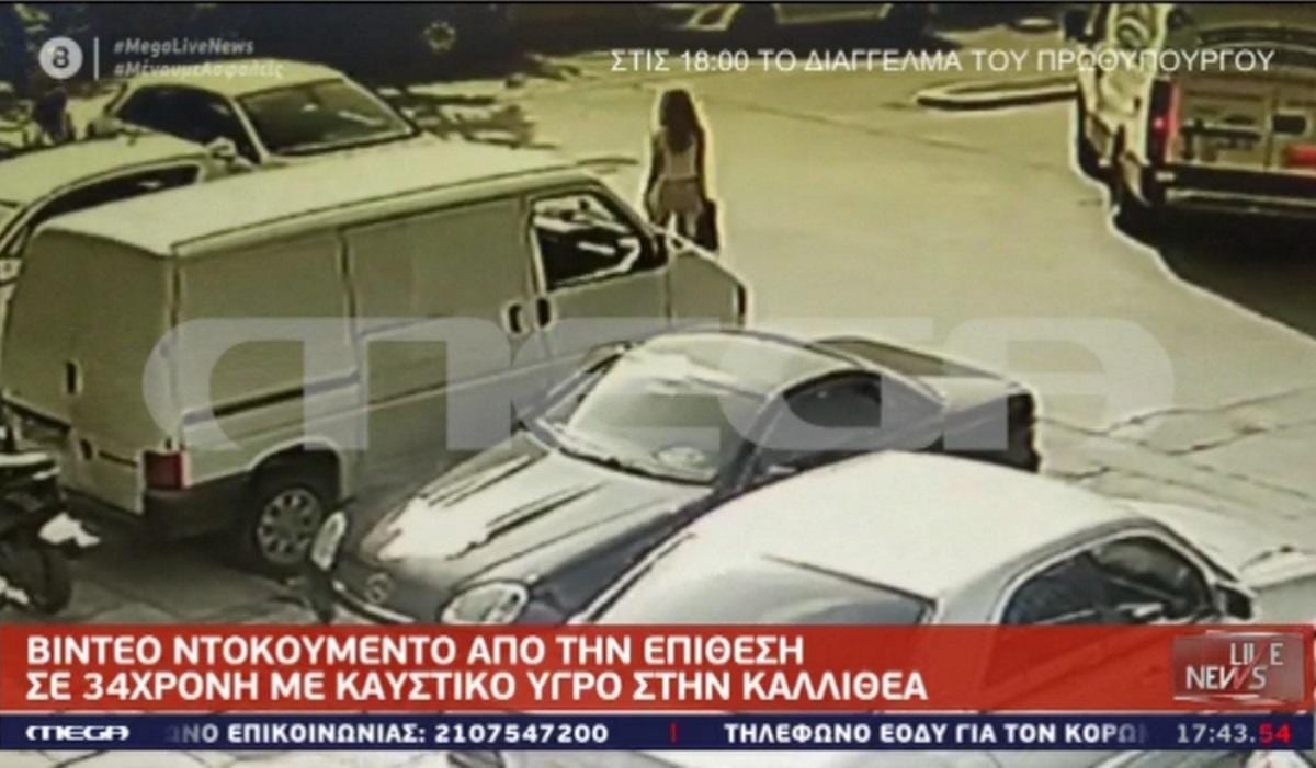 Καλλιθέα