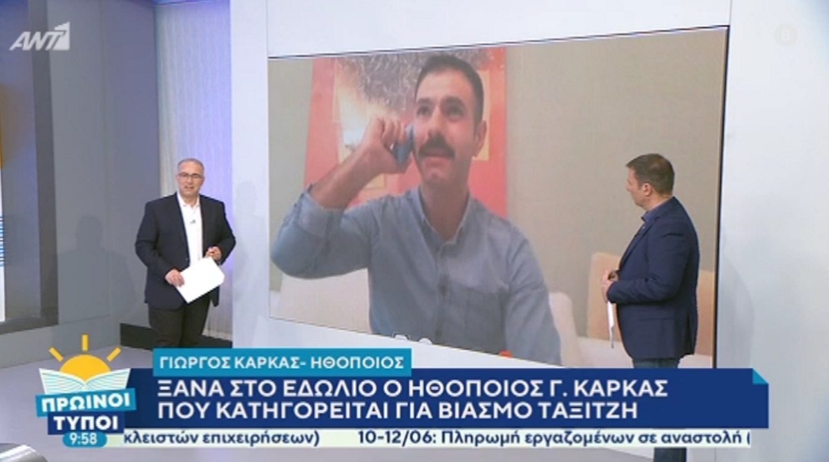 Γιώργος Καρκάς