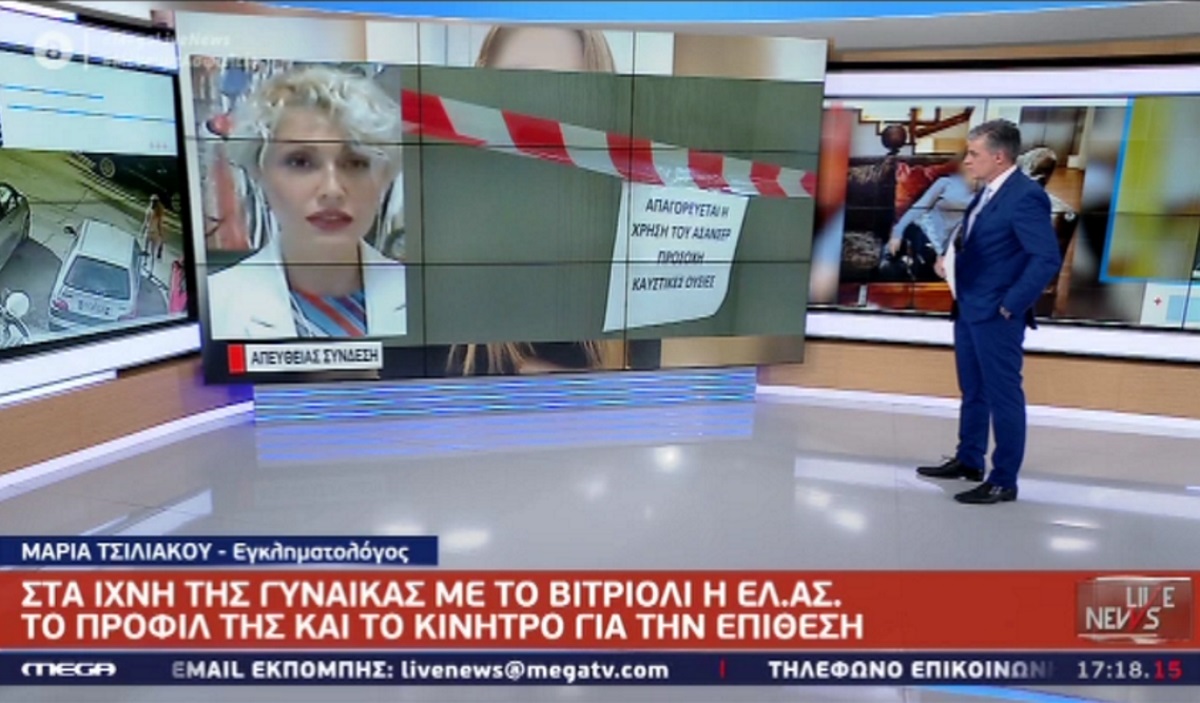 Βιτριόλι