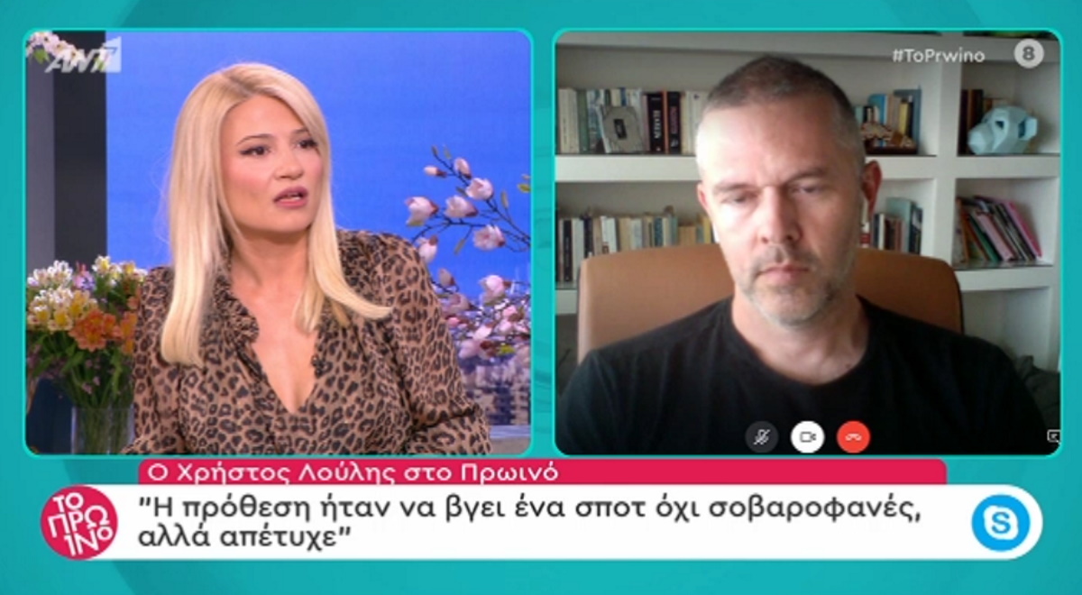 Χρήστος Λούλης