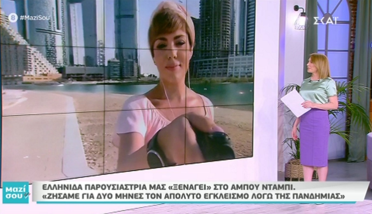 Αθηνά Κραντήραγα