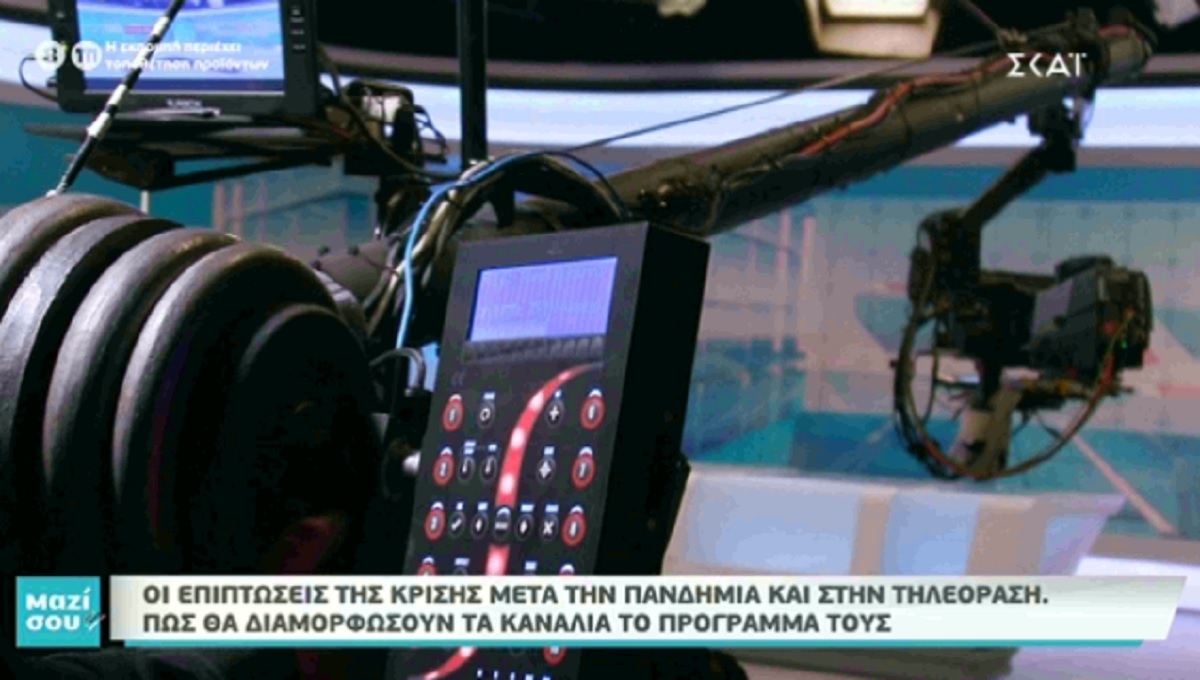 Μαζί σου