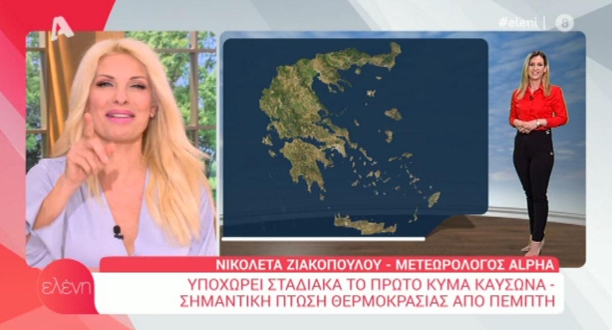 Ελένη Μενεγάκη