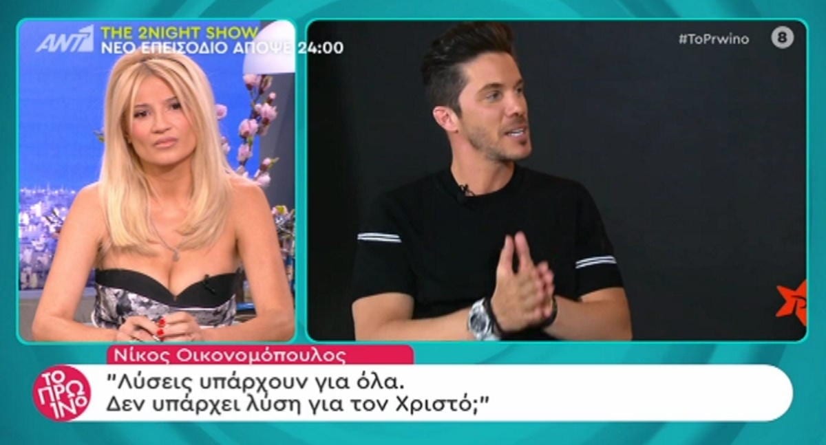 Νίκος Οικονομόπουλος