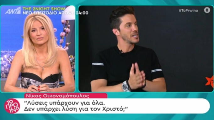 Νίκος Οικονομόπουλος