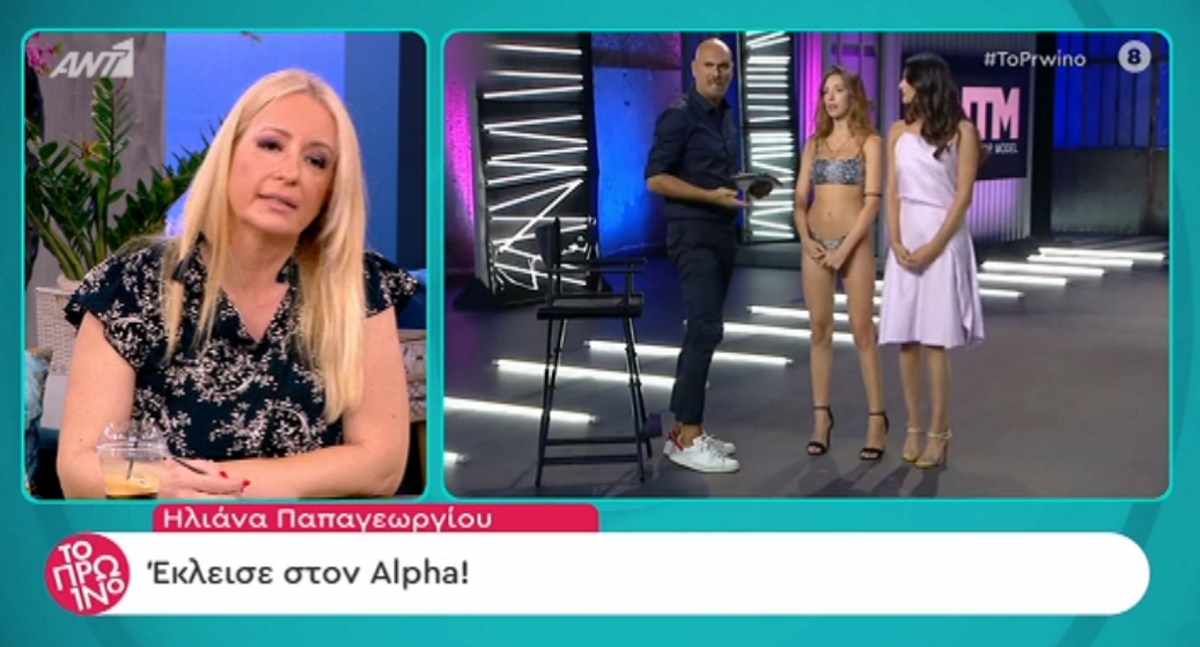 Ηλιάνα Παπαγεωργίου
