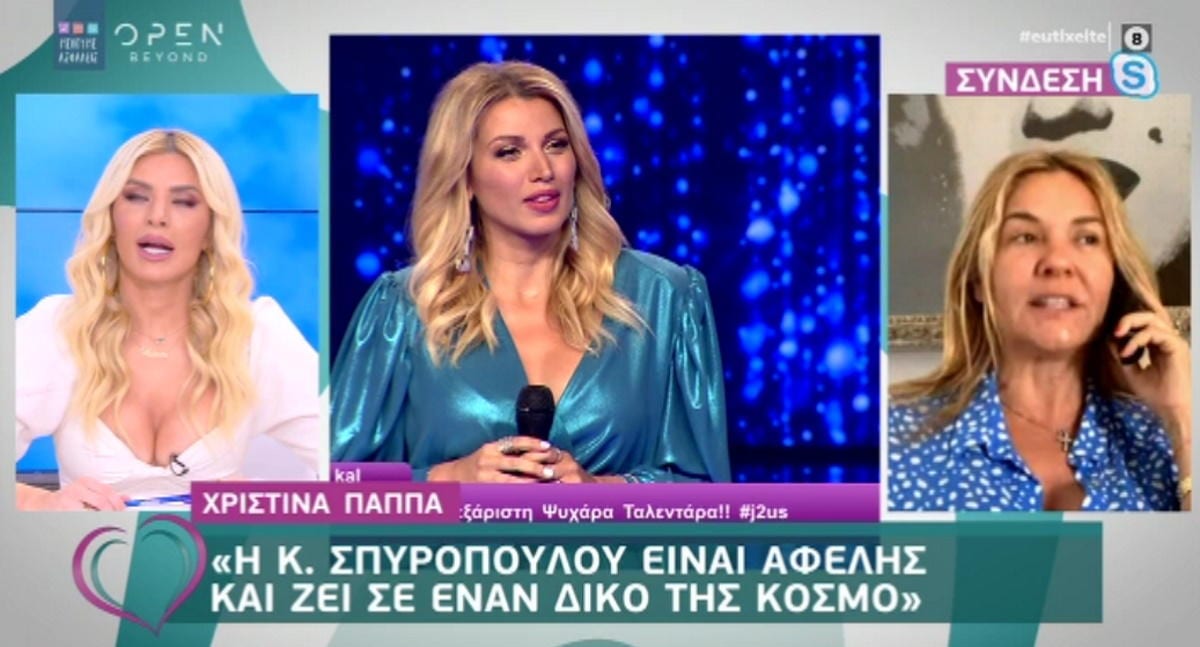 Κωνσταντίνα Σπυροπούλου