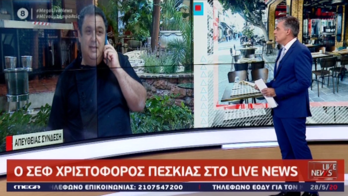 Χριστόφορος Πέσκιας