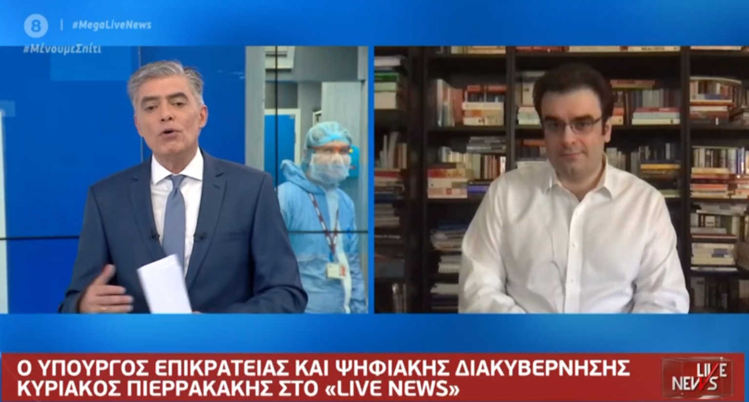 Κυριάκος Πιερρακάκης