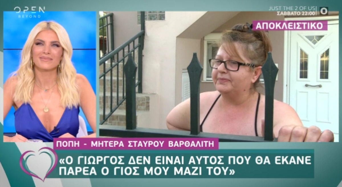 Σταύρος Βαρθαλίτης