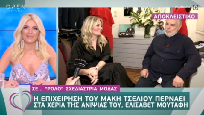 Μάκης Τσέλιος