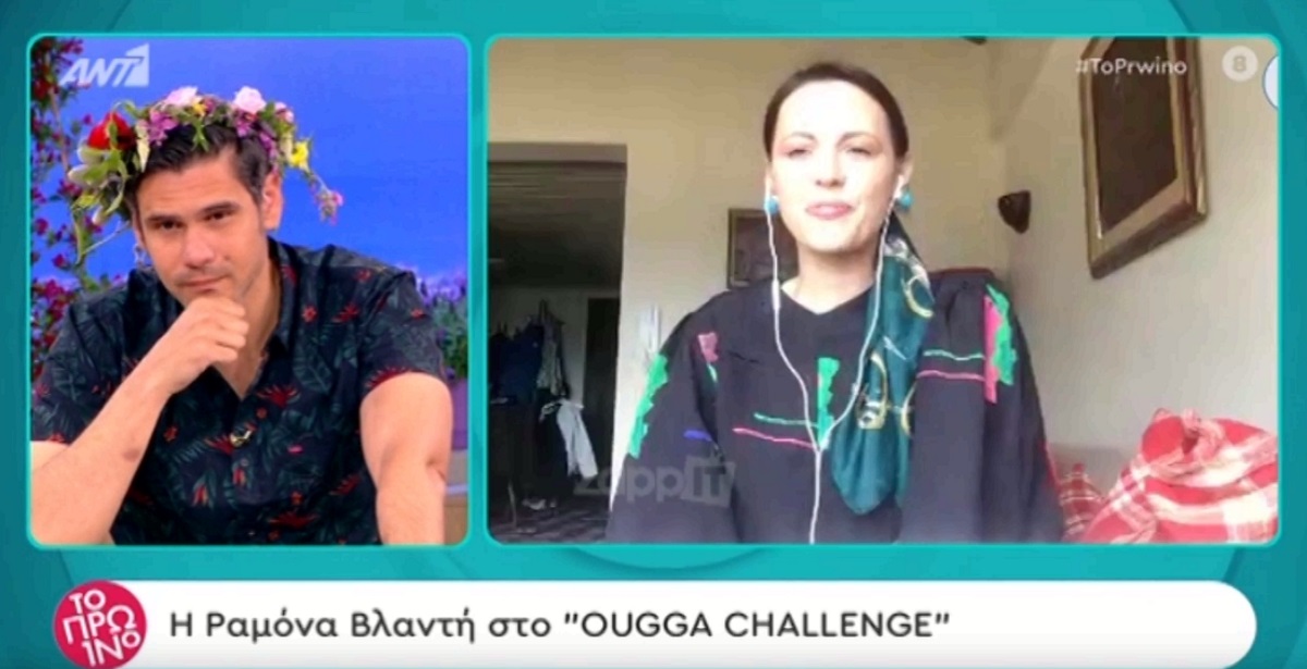 Ραμόνα Βλαντή