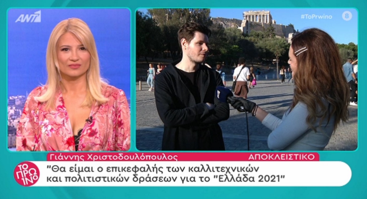 Γιάννης Χριστοδουλόπουλος