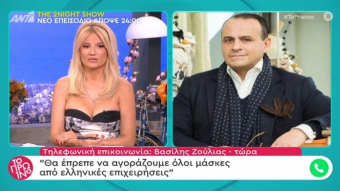 Βασίλης Ζούλιας