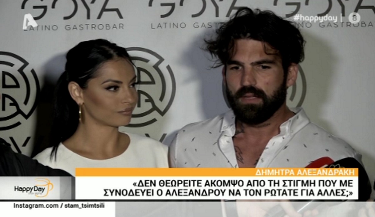 Δήμητρα Αλεξανδράκη