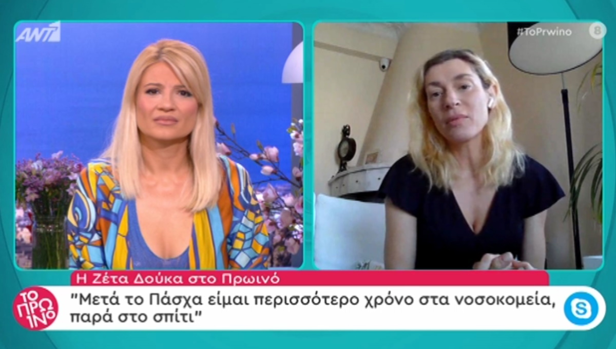 Ζέτα Δούκα