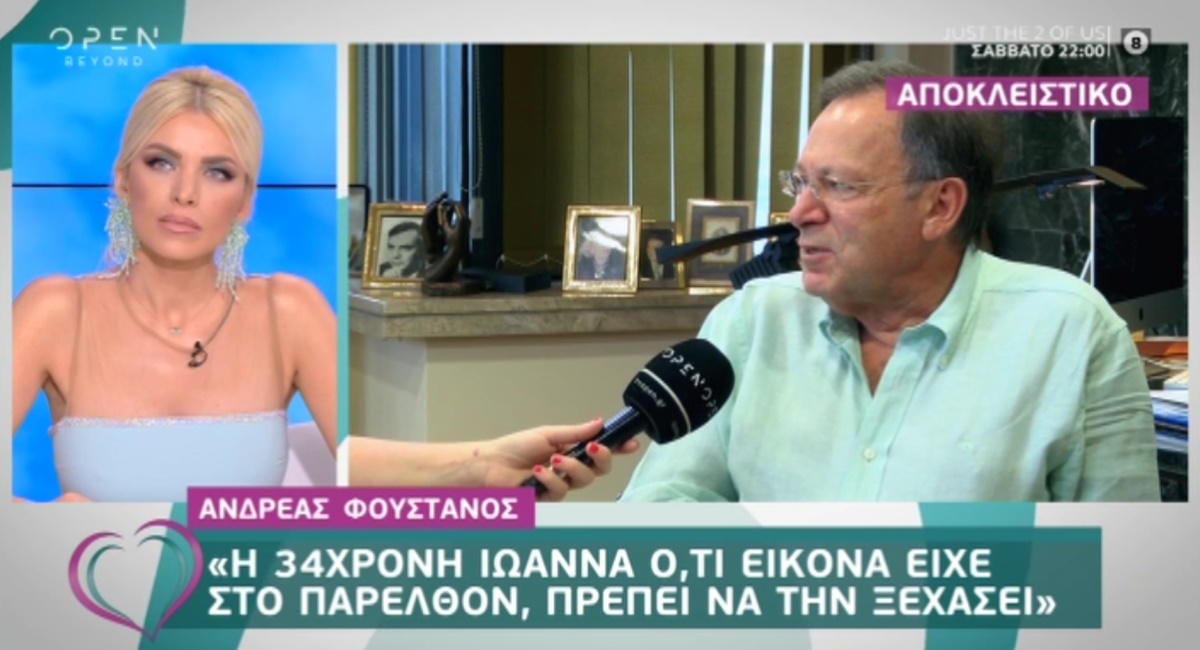 Ανδρέας Φουστάνος