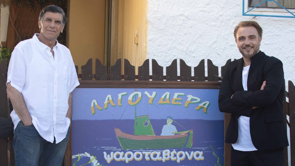 Πέτα τη Φριτέζα