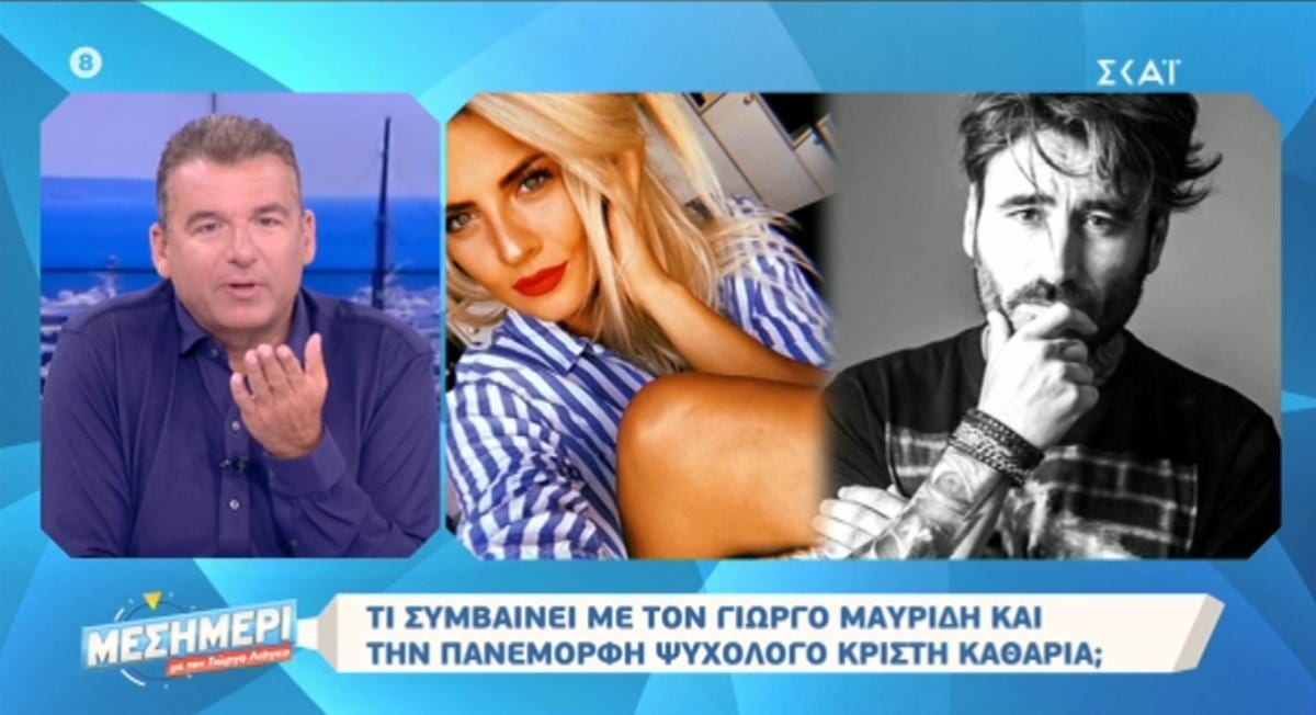 Γιώργος Μαυρίδης