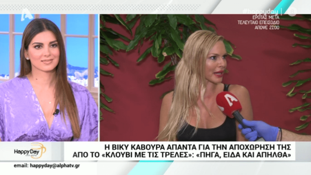 Βίκυ Κάβουρα