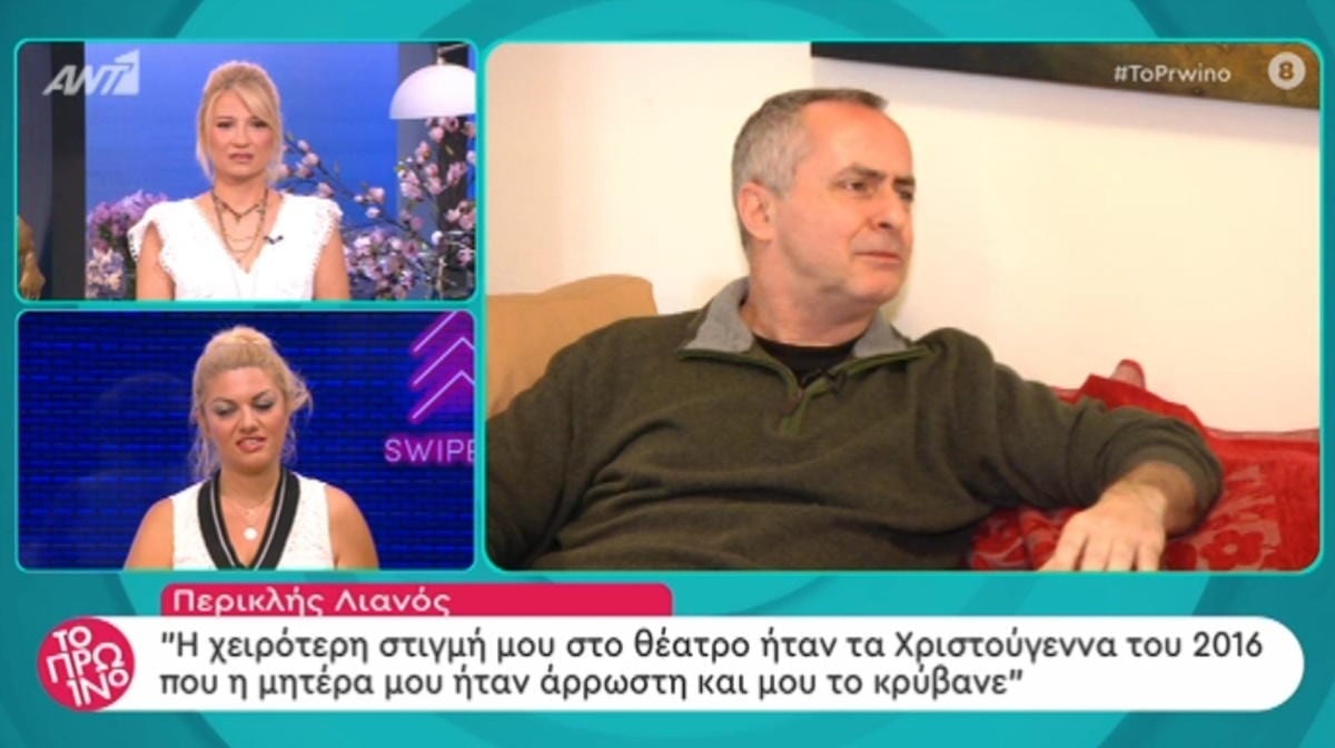 Περικλής Λιανός