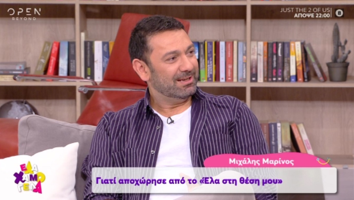 Μιχάλης Μαρίνος