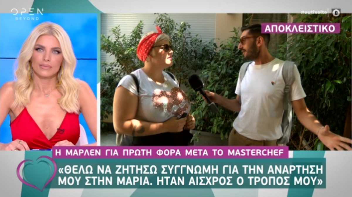 Μάρλεν