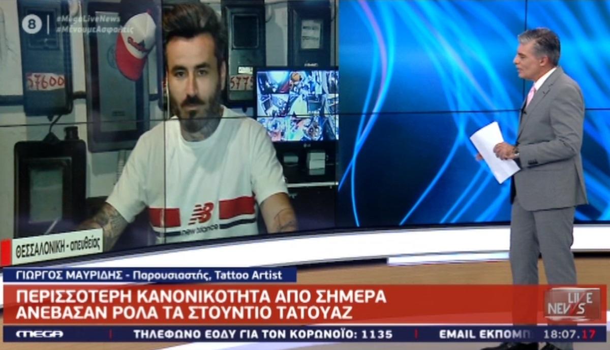 Γιώργος Μαυρίδης