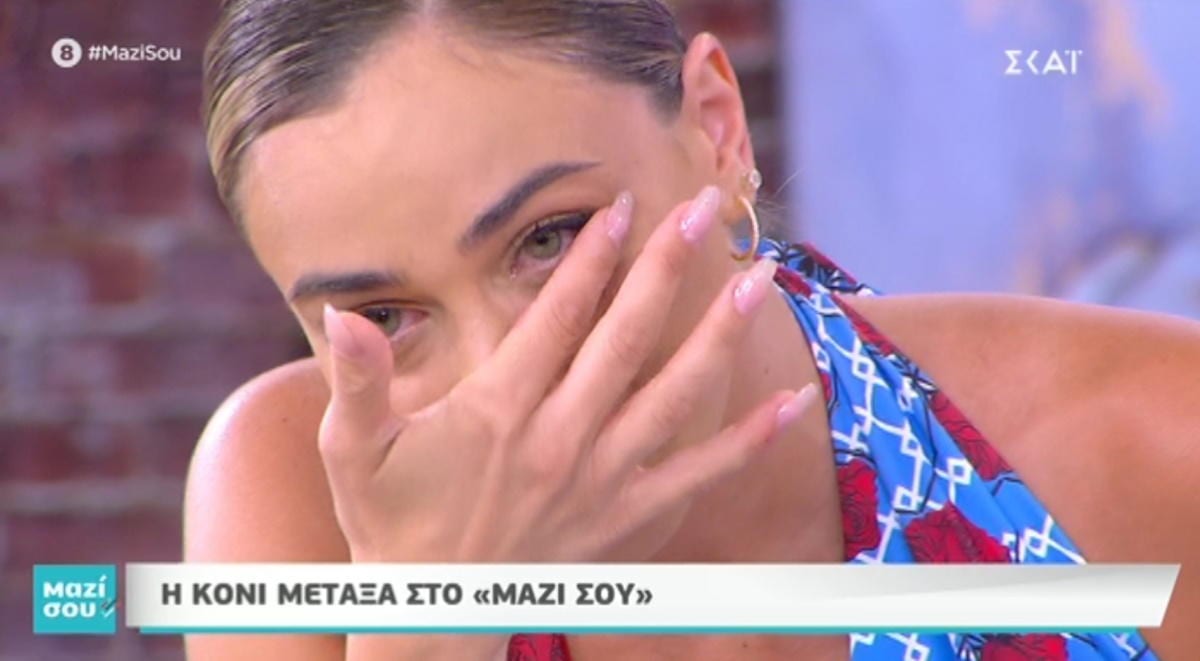 Κόνι Μεταξά