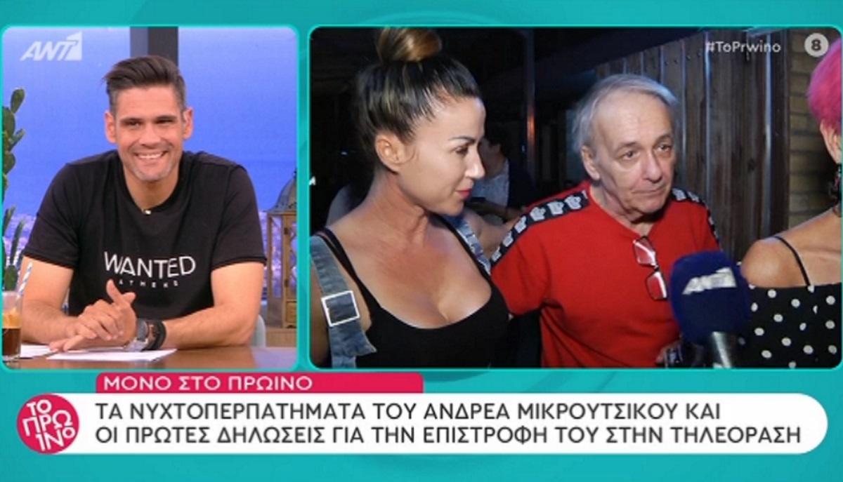 Ανδρέας Μικρούτσικος