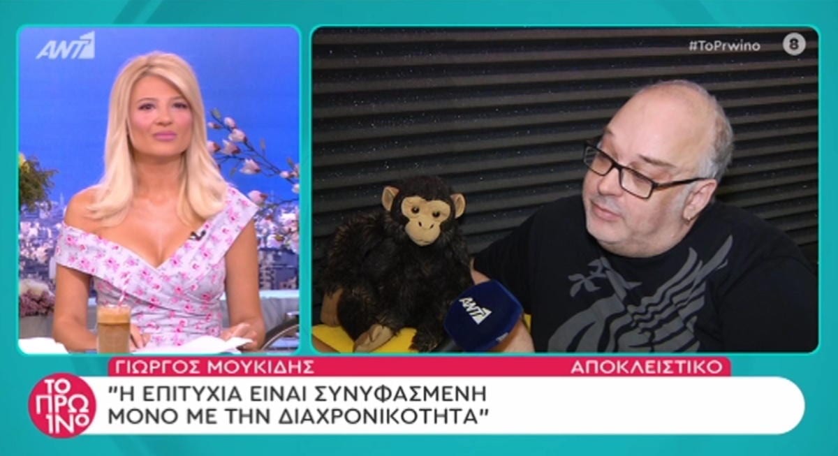 Γιώργος Μουκίδης