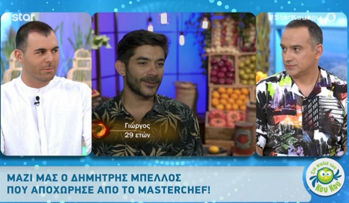 Δημήτρης Μπέλλος