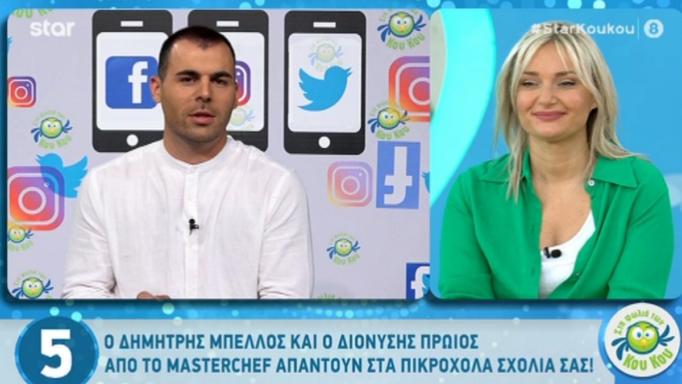 Δημήτρης Μπέλλος