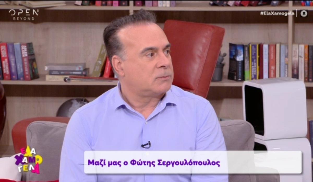 Φώτης Σεργουλόπουλος