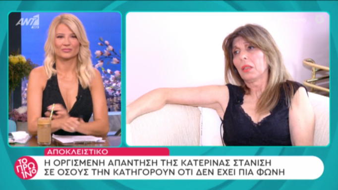 Κατερίνα Στανίση