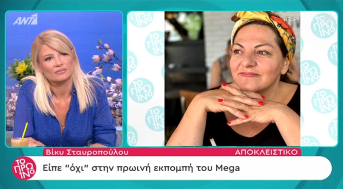 Βίκυ Σταυροπούλου